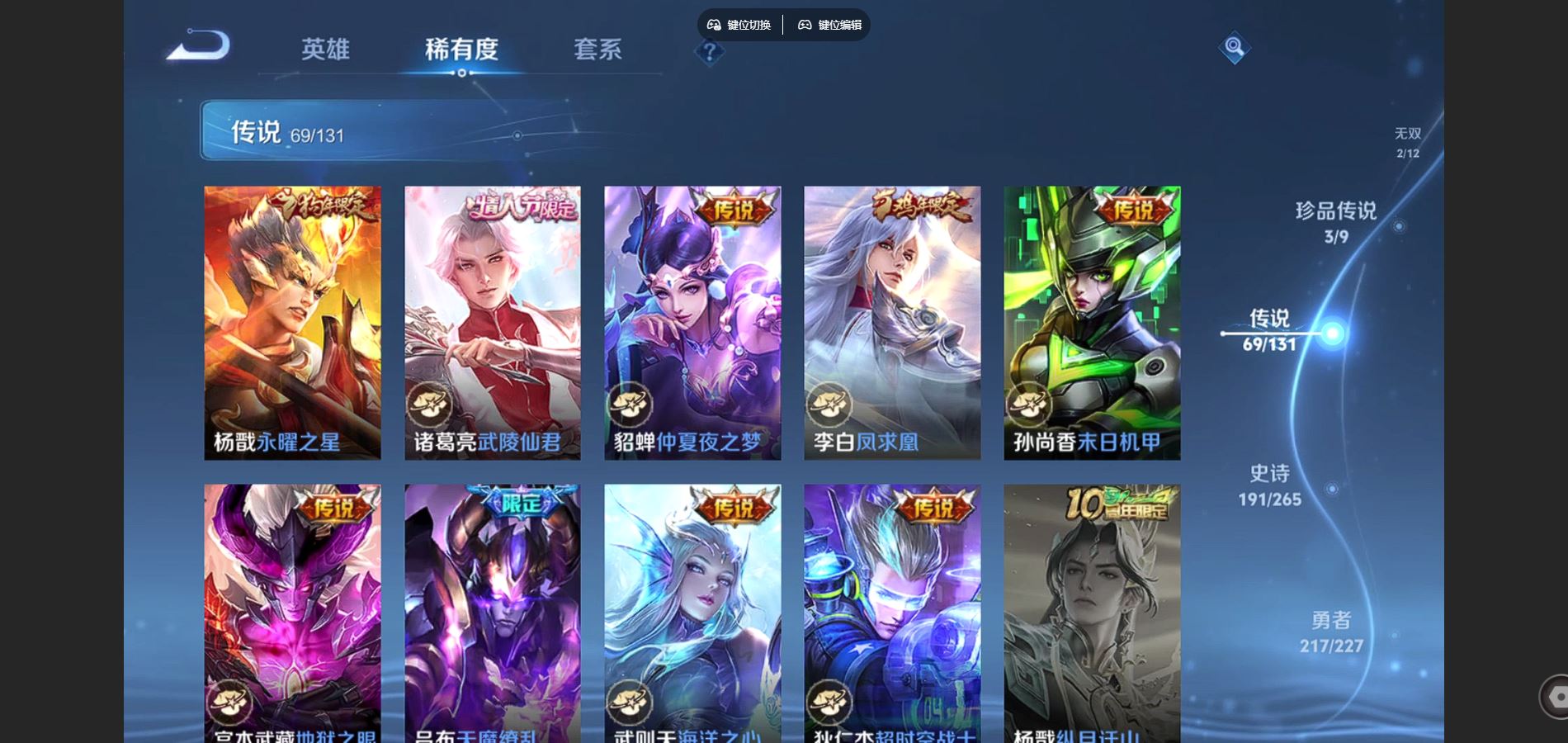 WZCMW424813王者荣耀账号详情图13 WZCMW424813王者荣耀账号详情图13