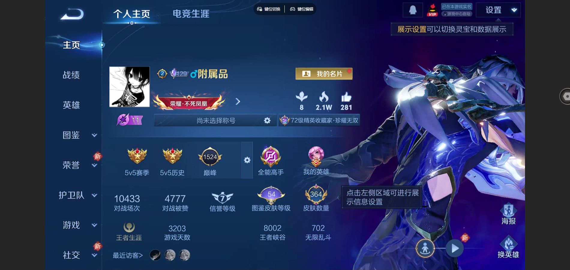 WZCMW424771王者荣耀账号详情图2