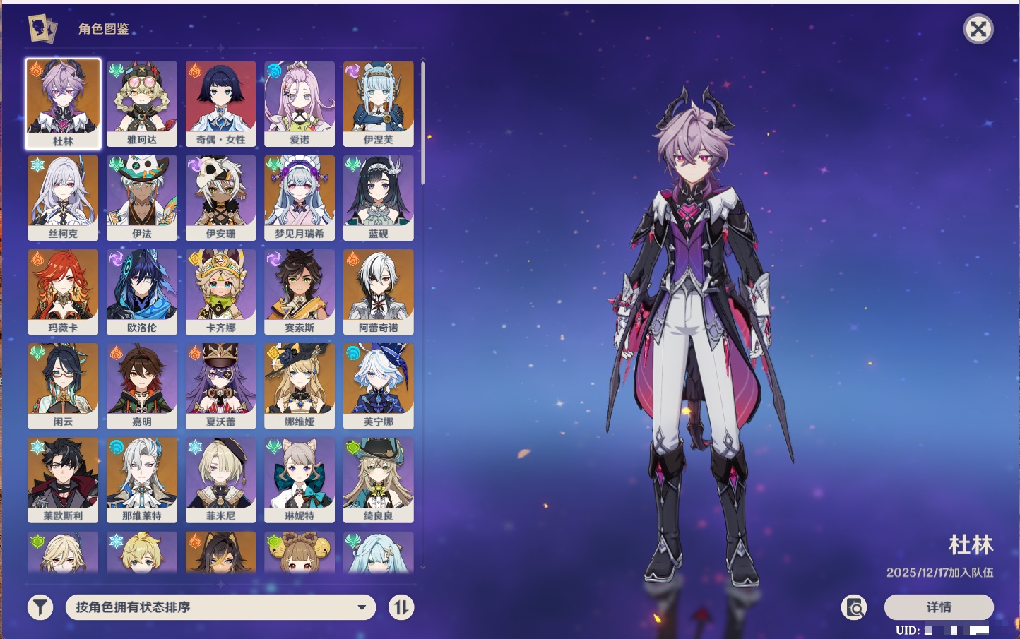 YSMK316843原神账号详情图64