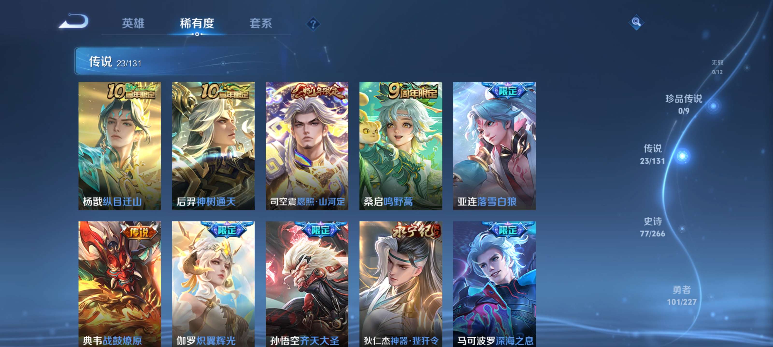 WZZM3463866王者荣耀账号详情图6