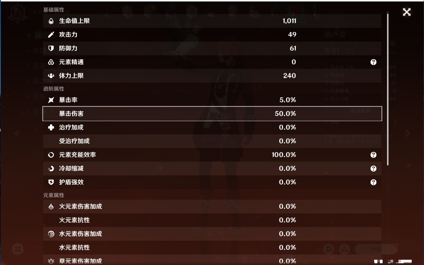 YSMK316562原神账号详情图44