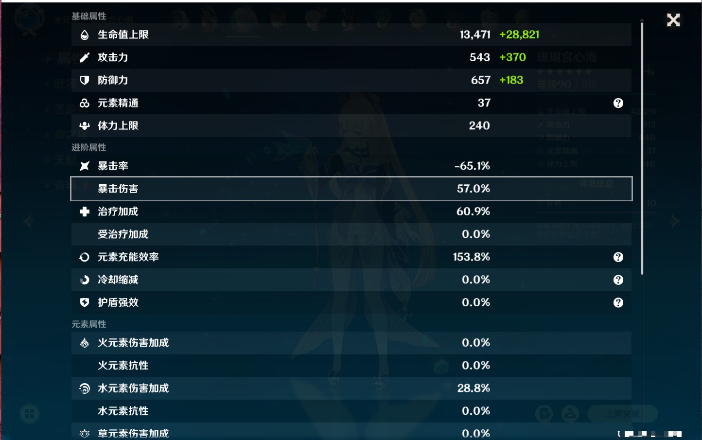 YSMK316563原神账号详情图36