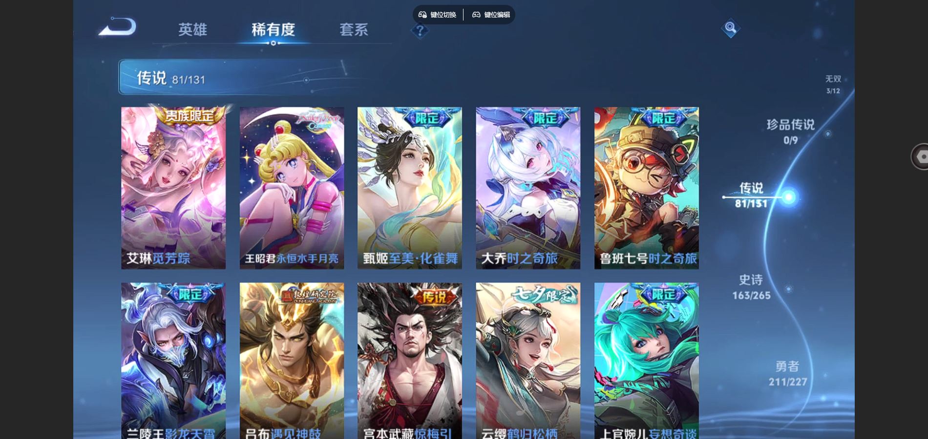 WZCMW424816王者荣耀账号详情图9 WZCMW424816王者荣耀账号详情图9