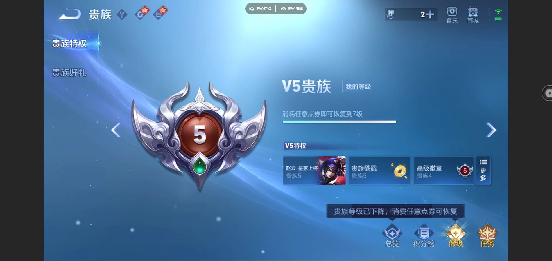 WZCMW424796王者荣耀账号详情图16