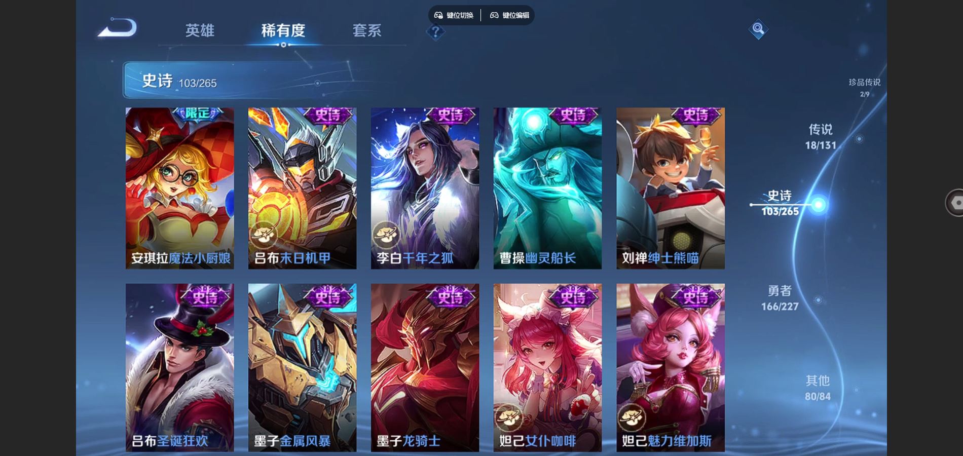 WZCMW424808王者荣耀账号详情图18 WZCMW424808王者荣耀账号详情图18