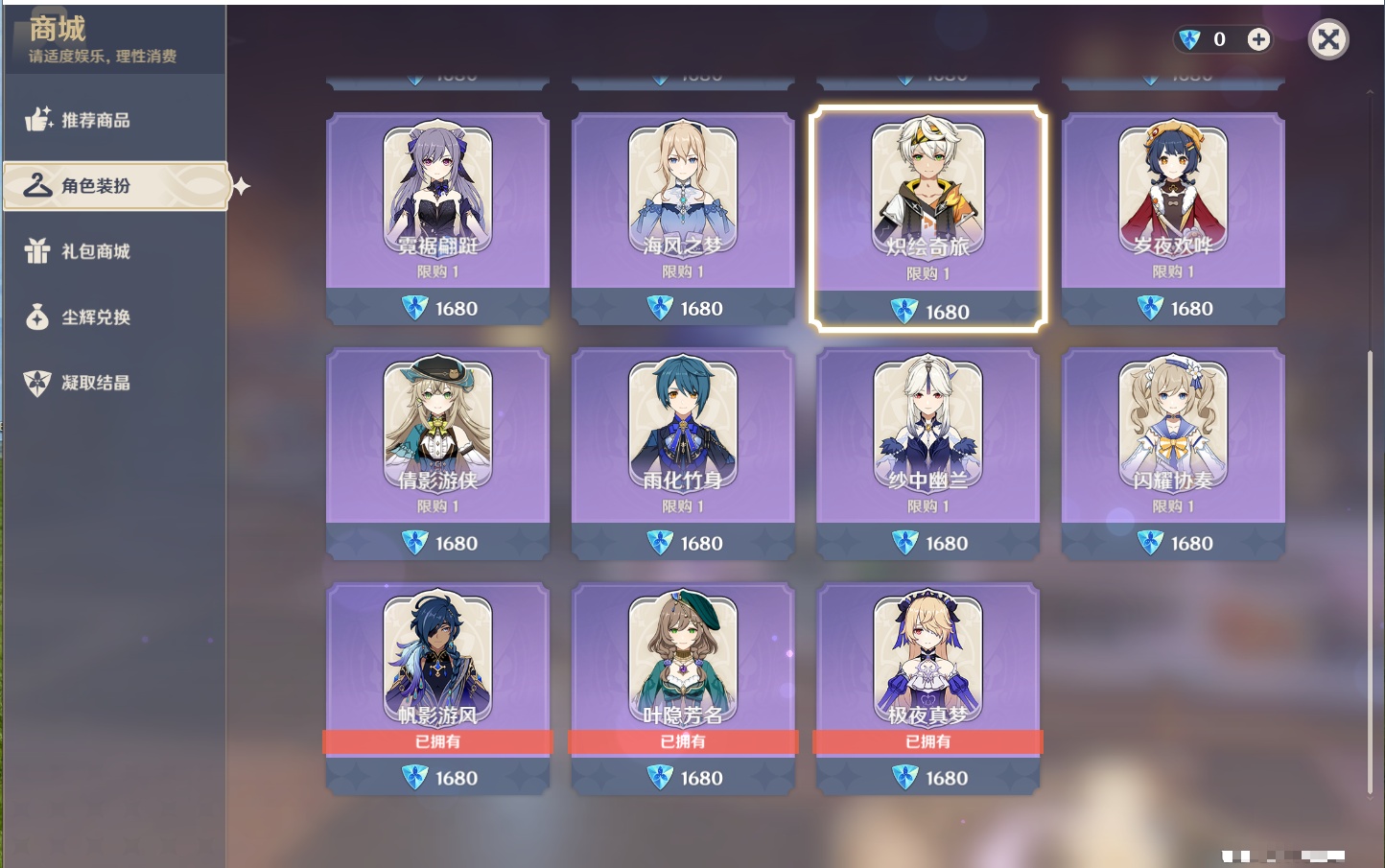 YSMK316569原神账号详情图49 YSMK316569原神账号详情图49