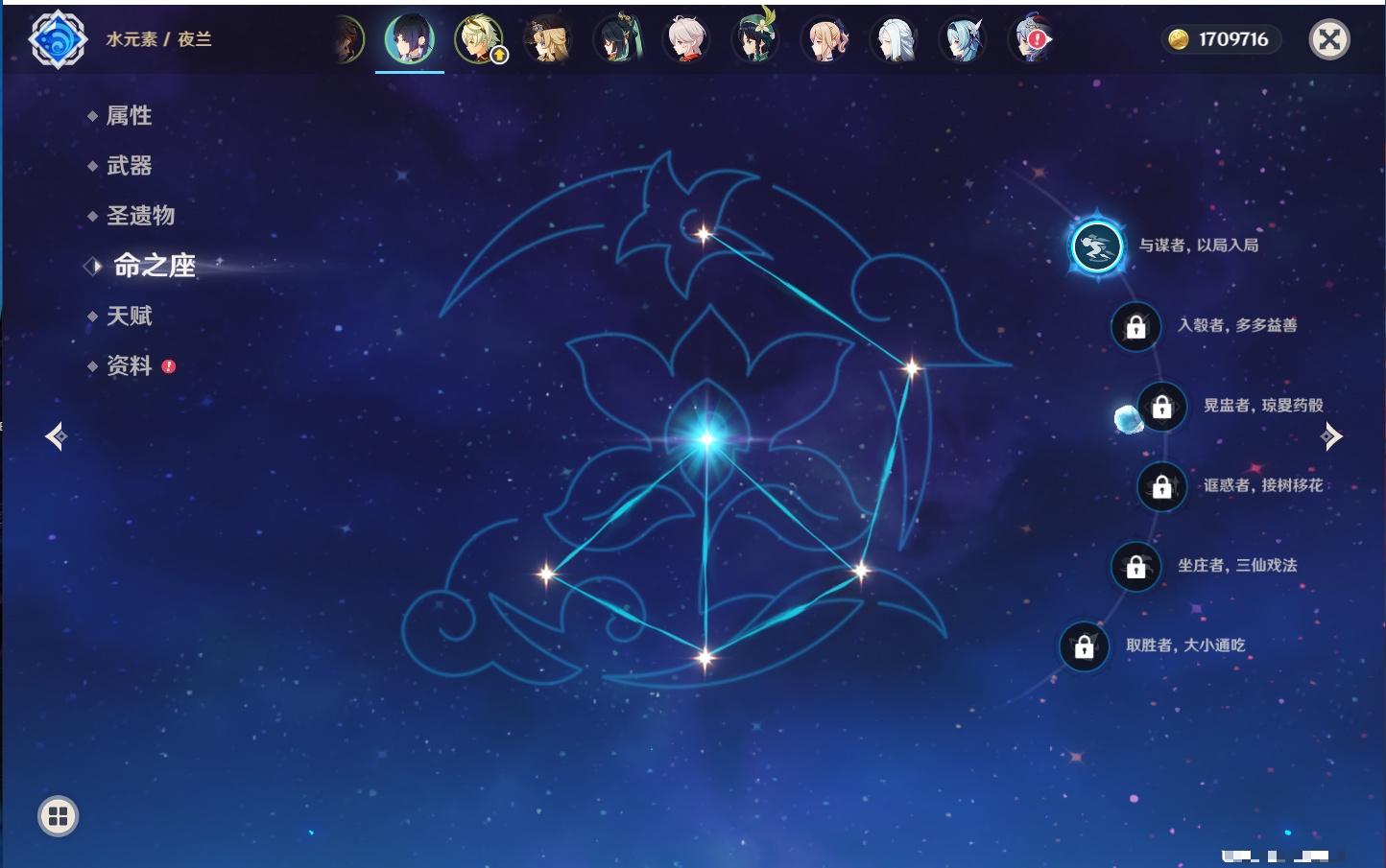 YSMK316567原神账号详情图49