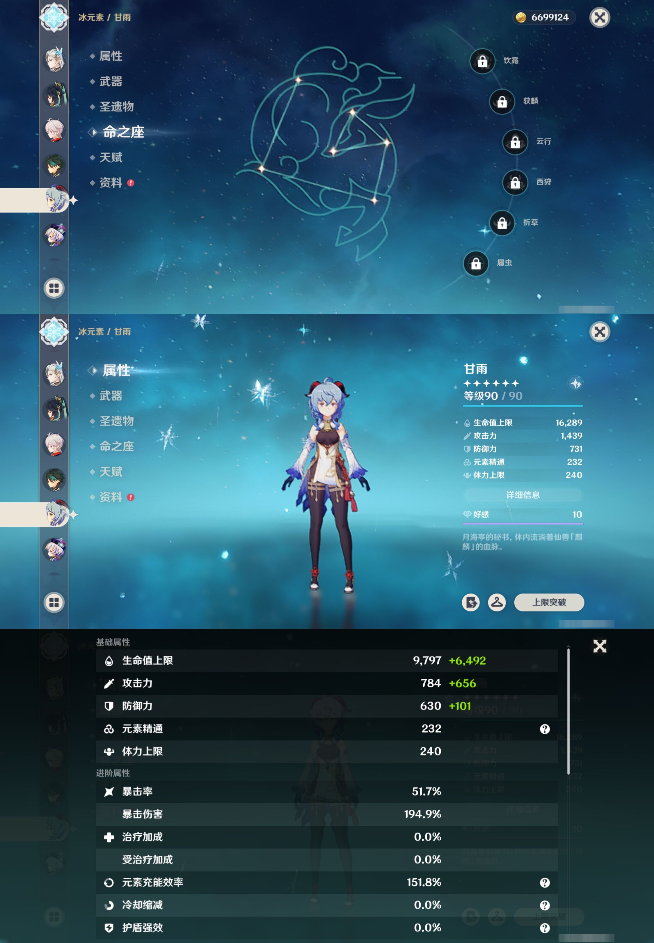 YSMK316847原神账号详情图19