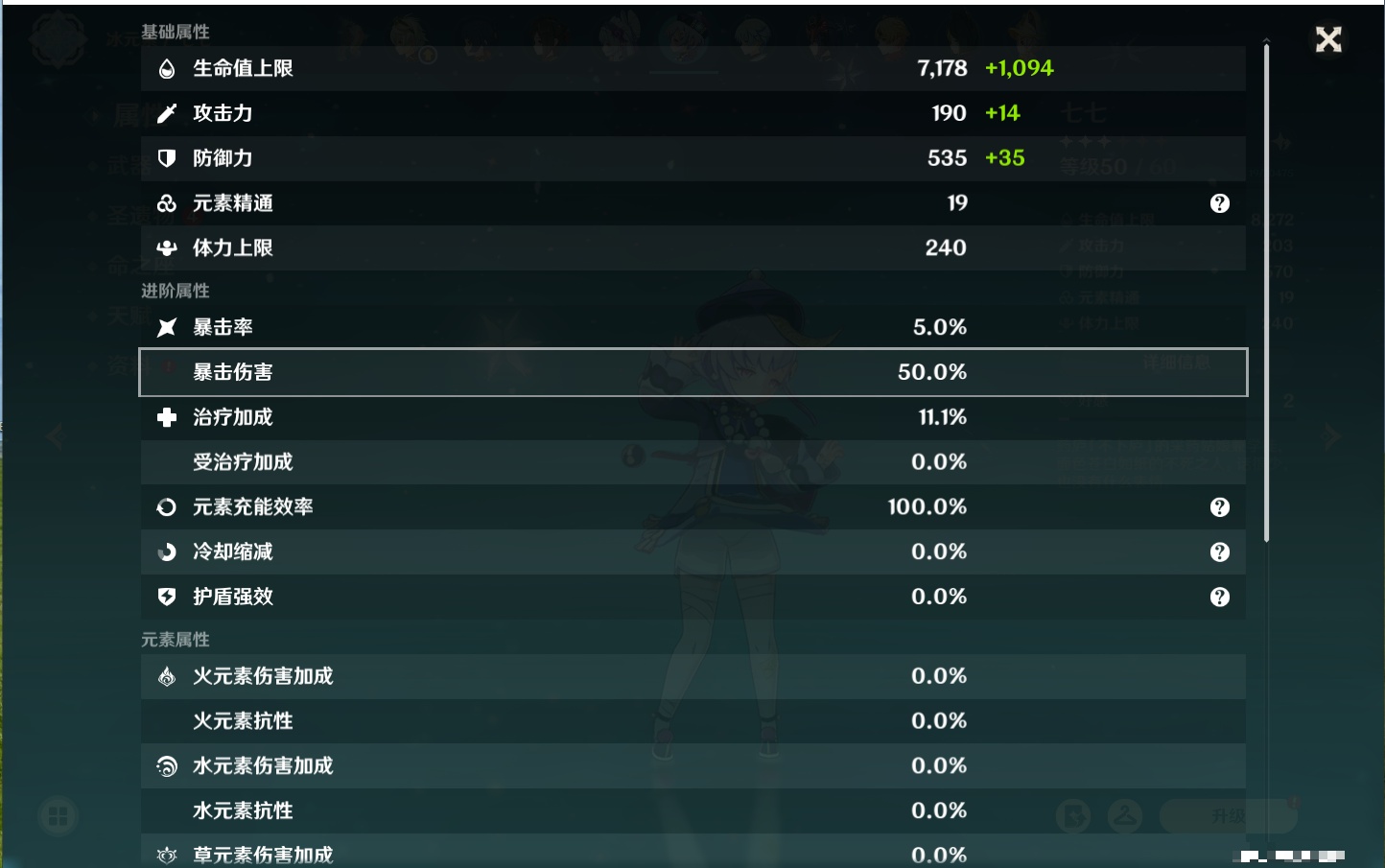 YSMK316851原神账号详情图44 YSMK316851原神账号详情图44