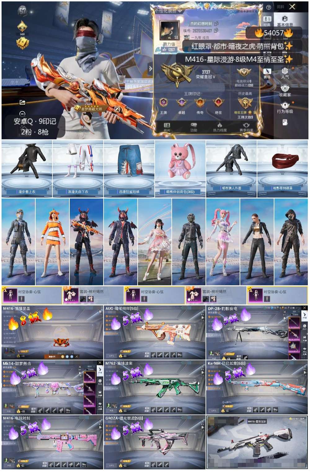 HPSJ3444836和平精英账号详情图4