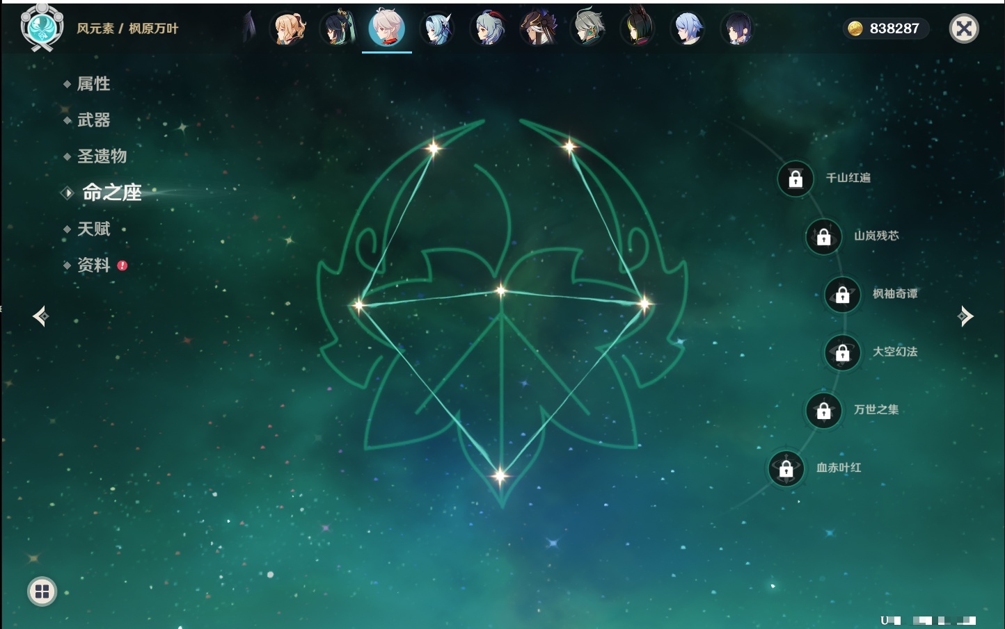 YSMK316856原神账号详情图48