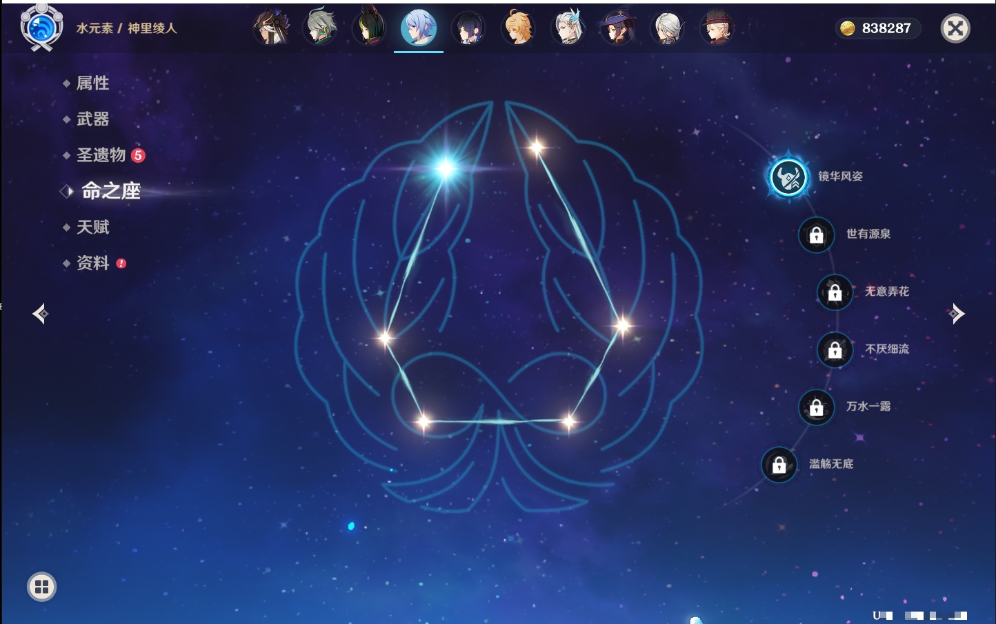 YSMK316856原神账号详情图29