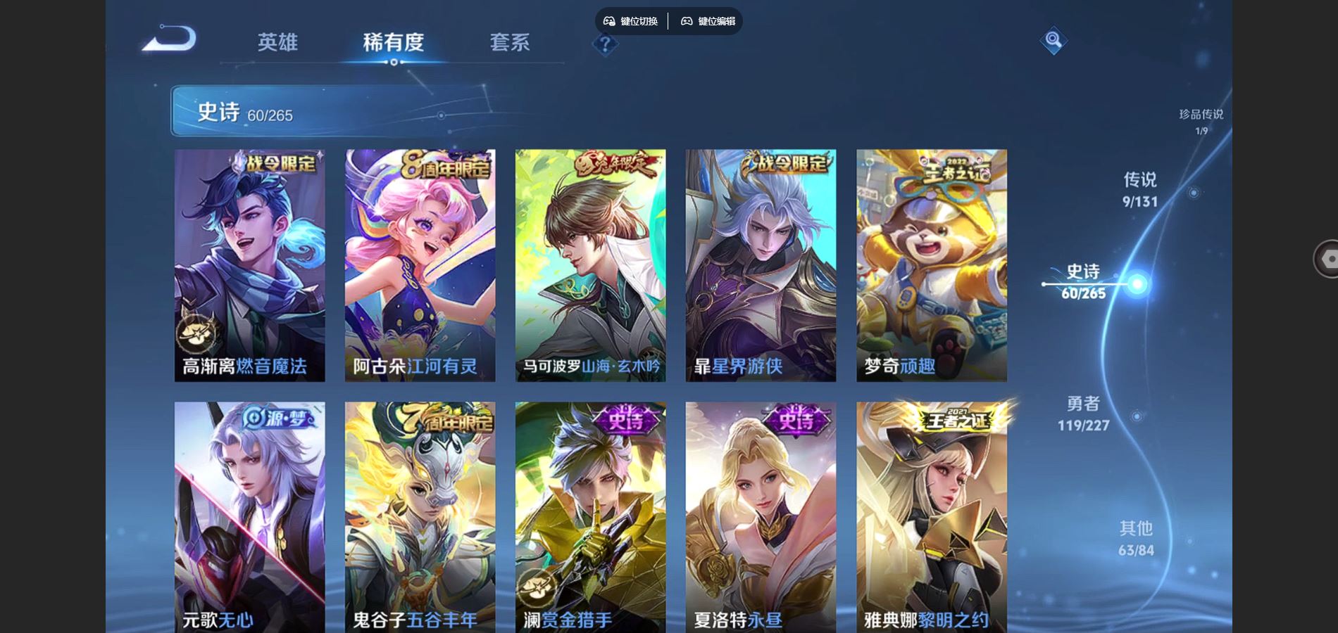 WZCMW424767王者荣耀账号详情图11