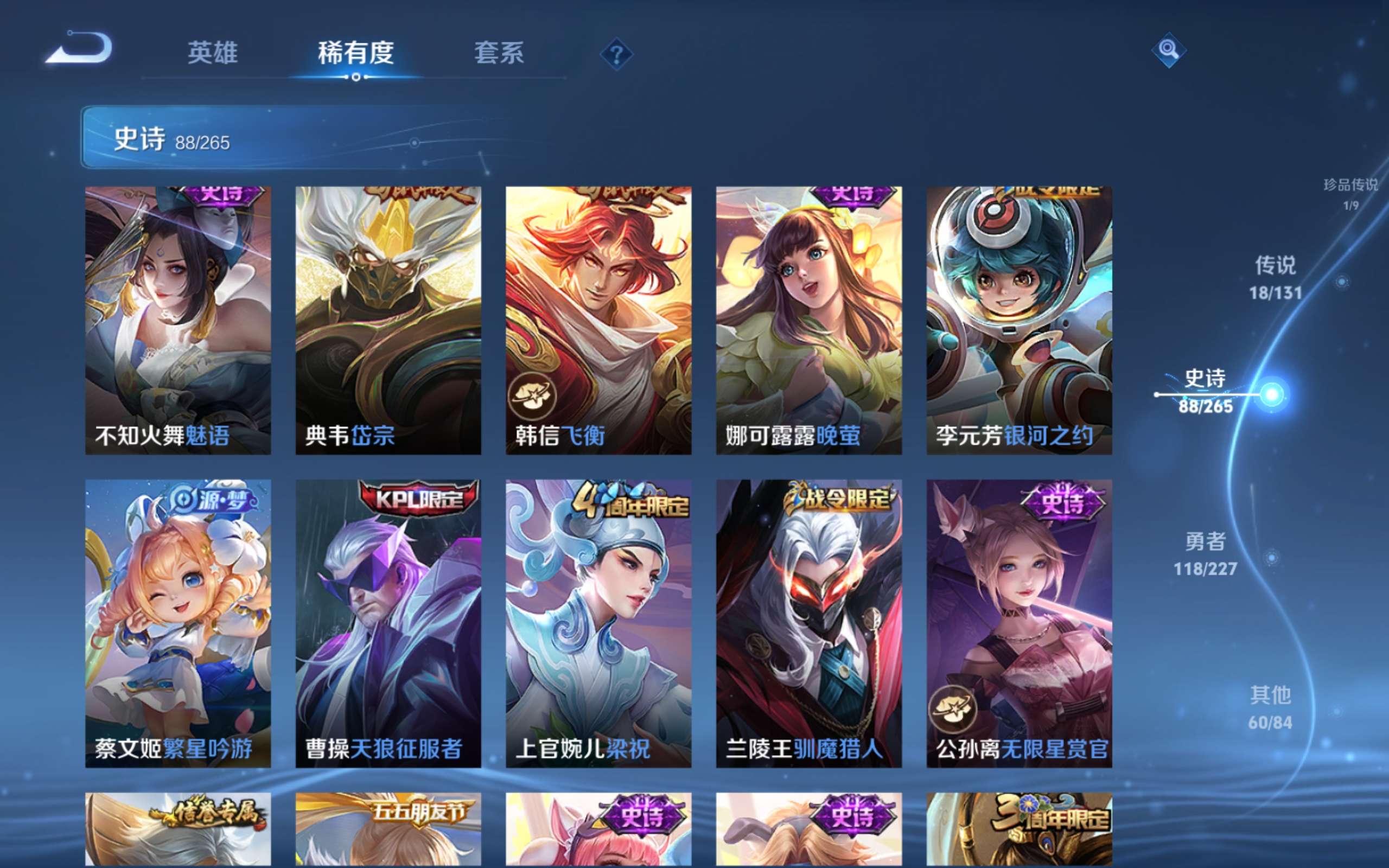 WZCMW424820王者荣耀账号详情图13