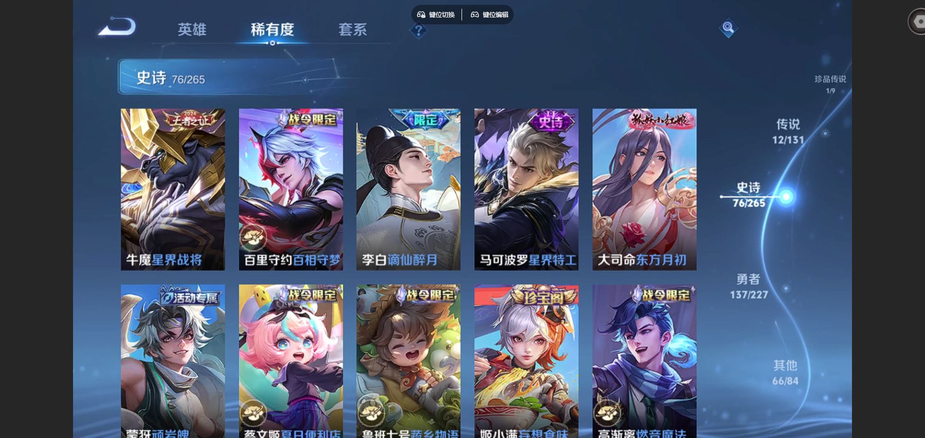 WZCMW424787王者荣耀账号详情图11