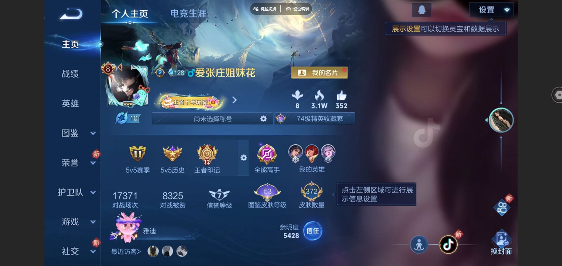 WZCMW424817王者荣耀账号详情图2