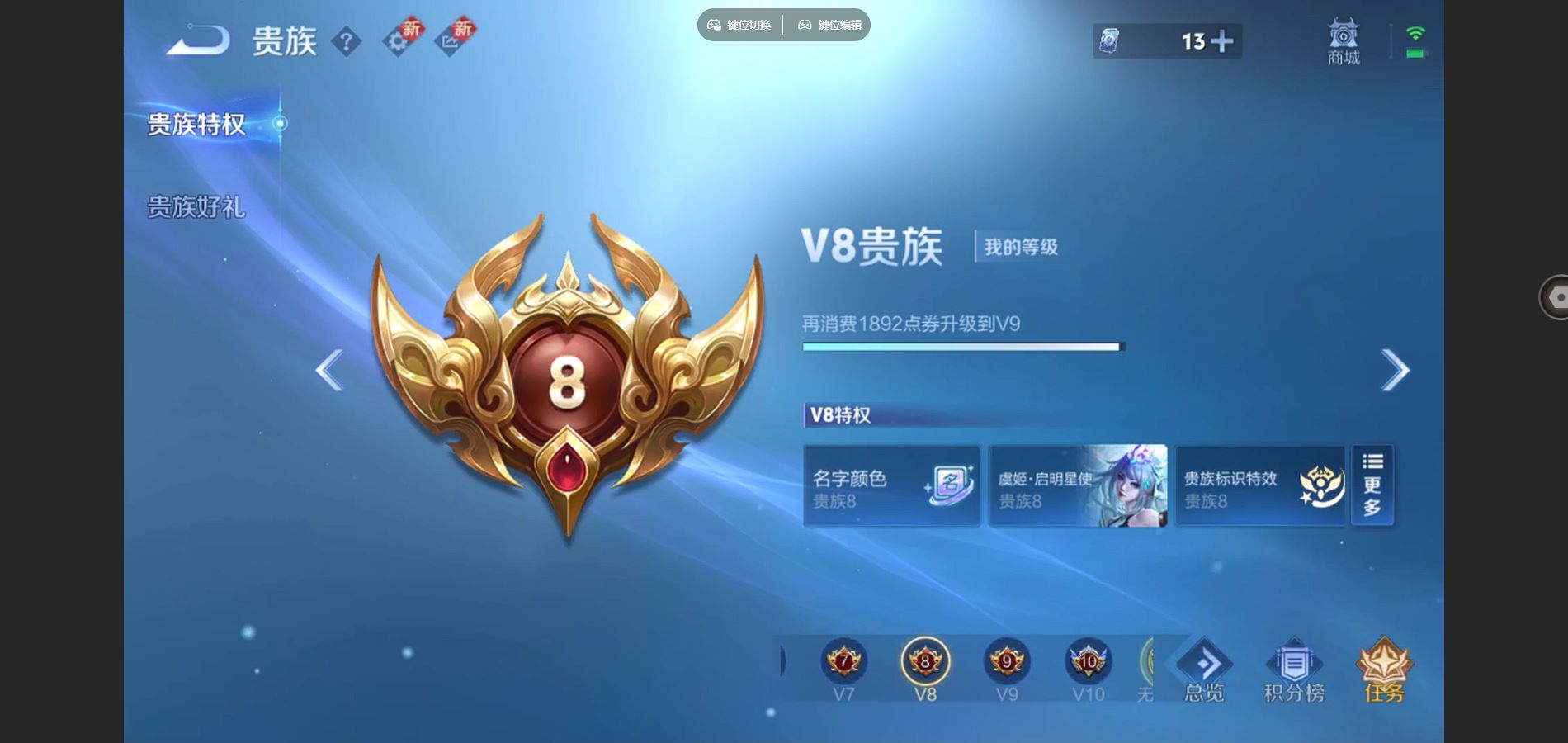 WZCMW424802王者荣耀账号详情图11