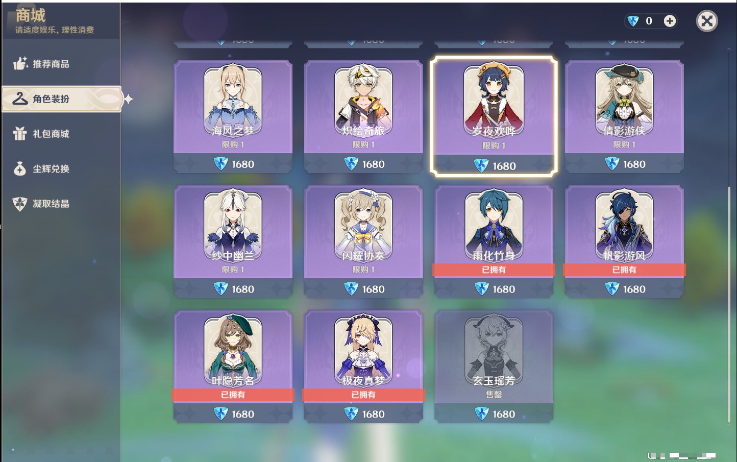 YSMK316858原神账号详情图35