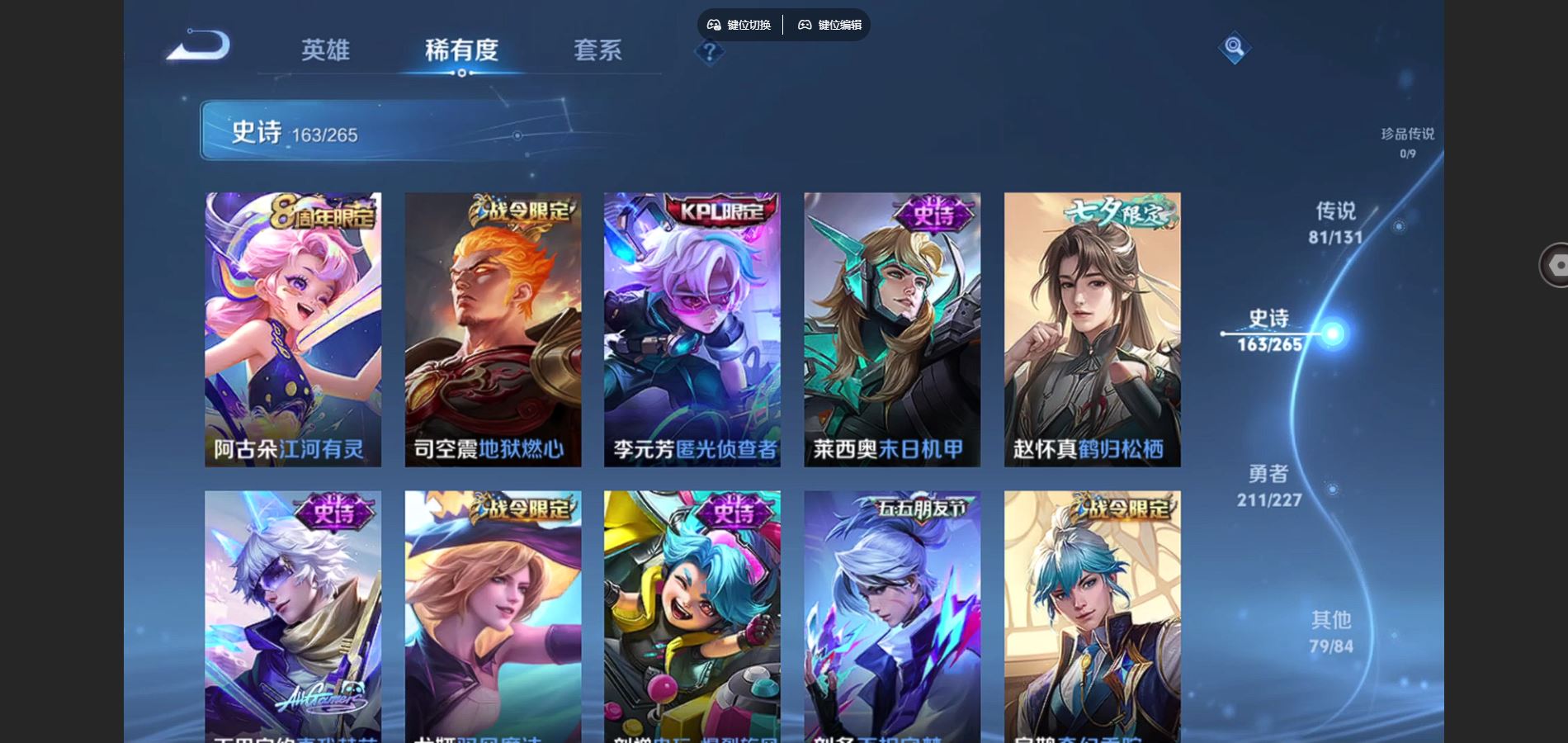 WZCMW424816王者荣耀账号详情图20 WZCMW424816王者荣耀账号详情图20