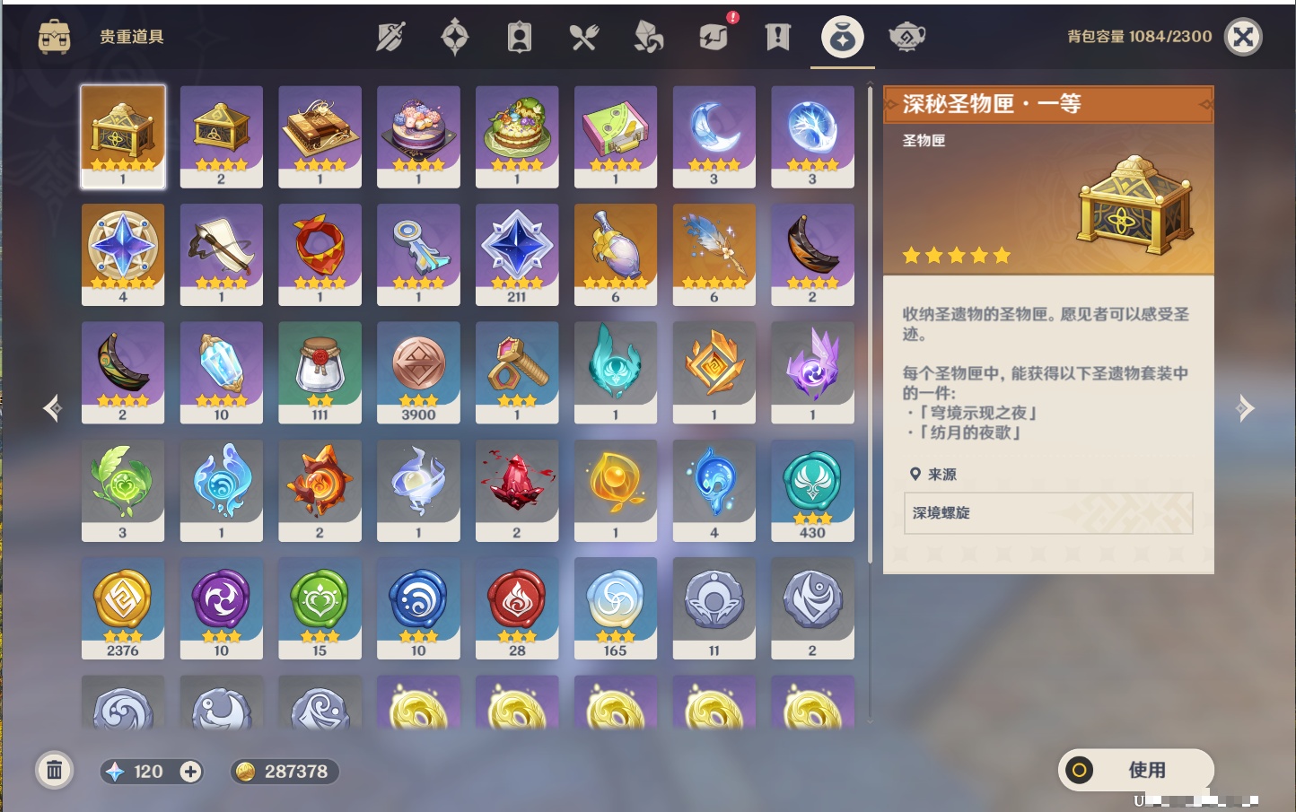 YSMK316854原神账号详情图37