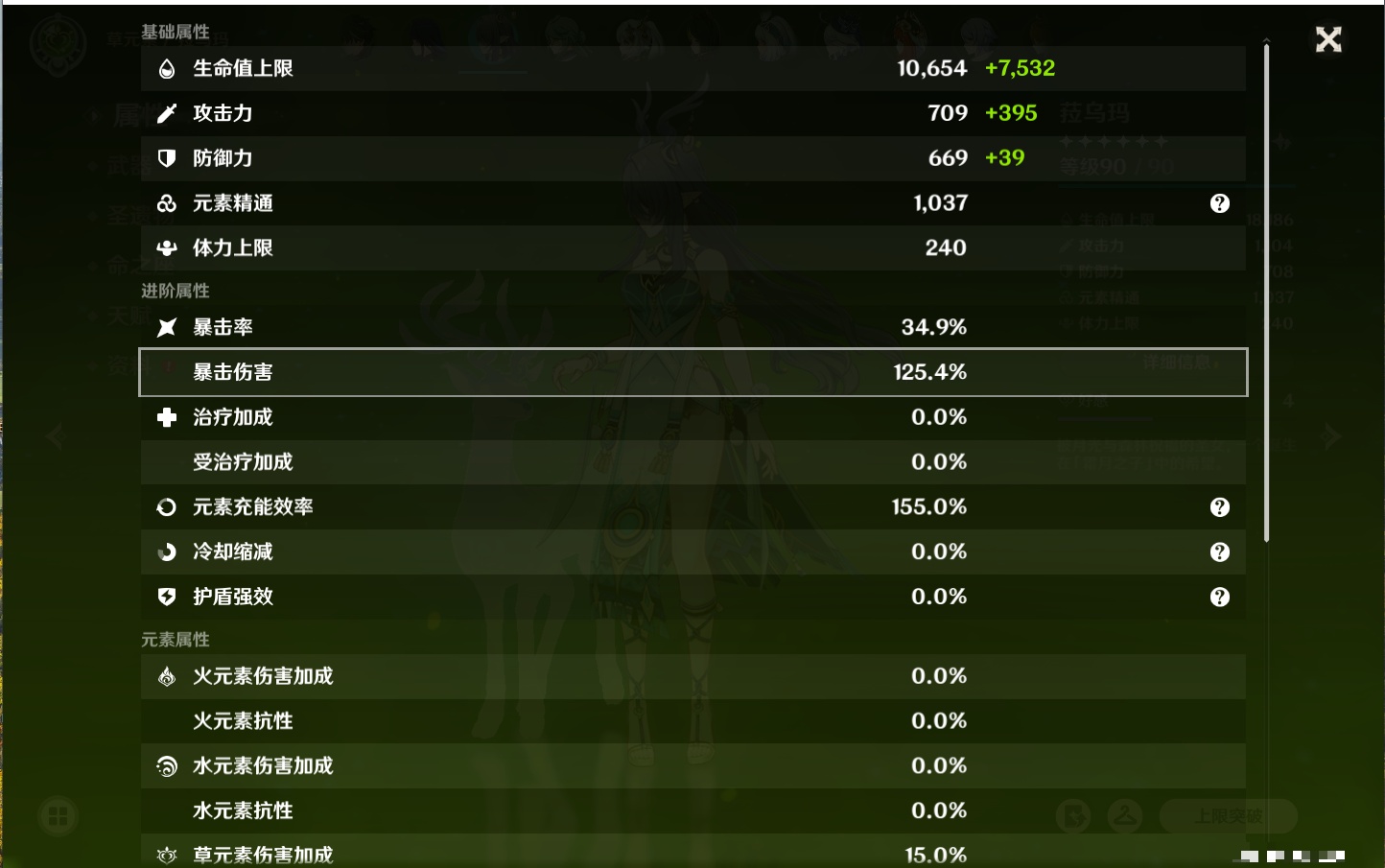 YSMK316850原神账号详情图28 YSMK316850原神账号详情图28