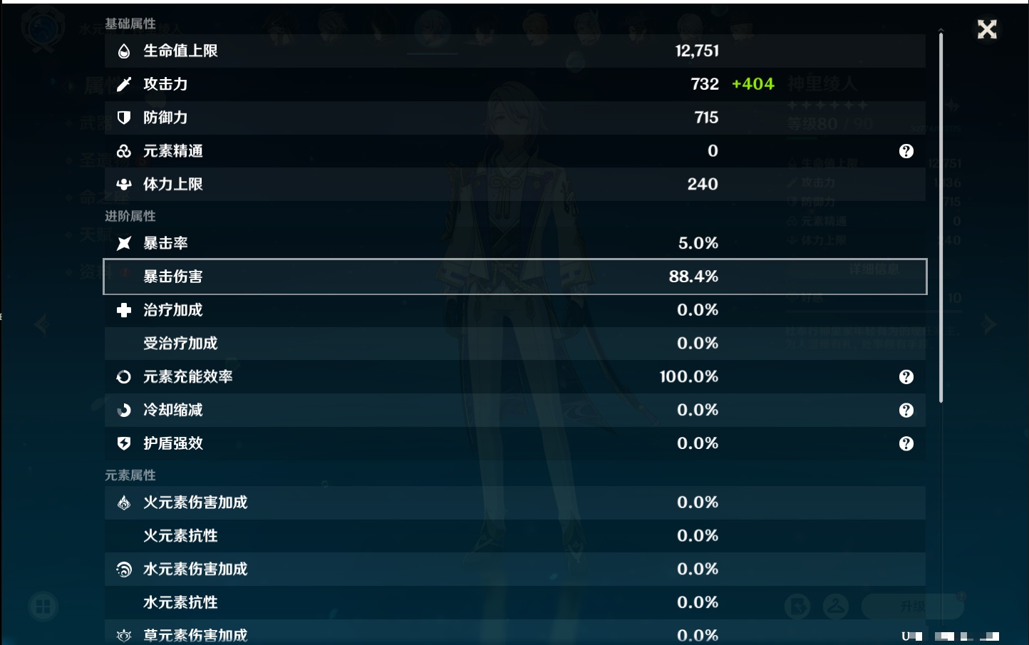 YSMK316856原神账号详情图79