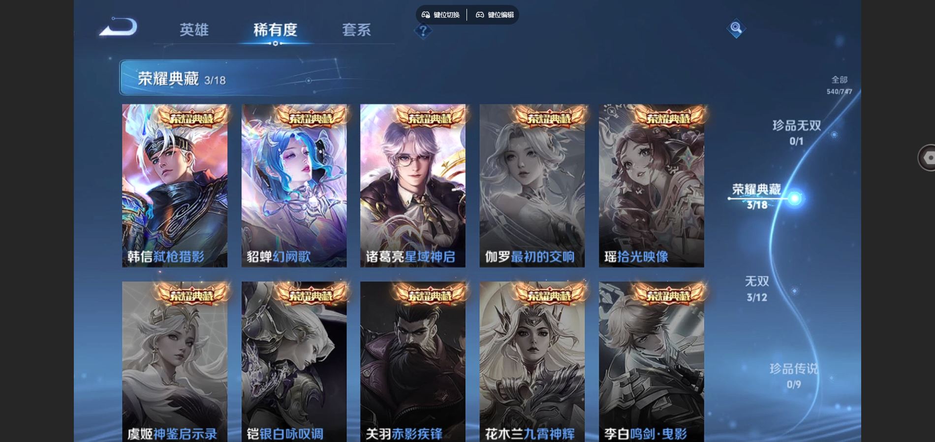 WZCMW424816王者荣耀账号详情图6 WZCMW424816王者荣耀账号详情图6