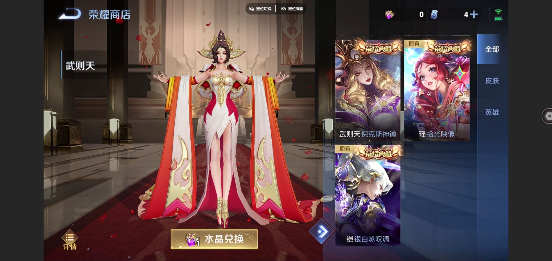 WZCMW424808王者荣耀账号详情图25 WZCMW424808王者荣耀账号详情图25