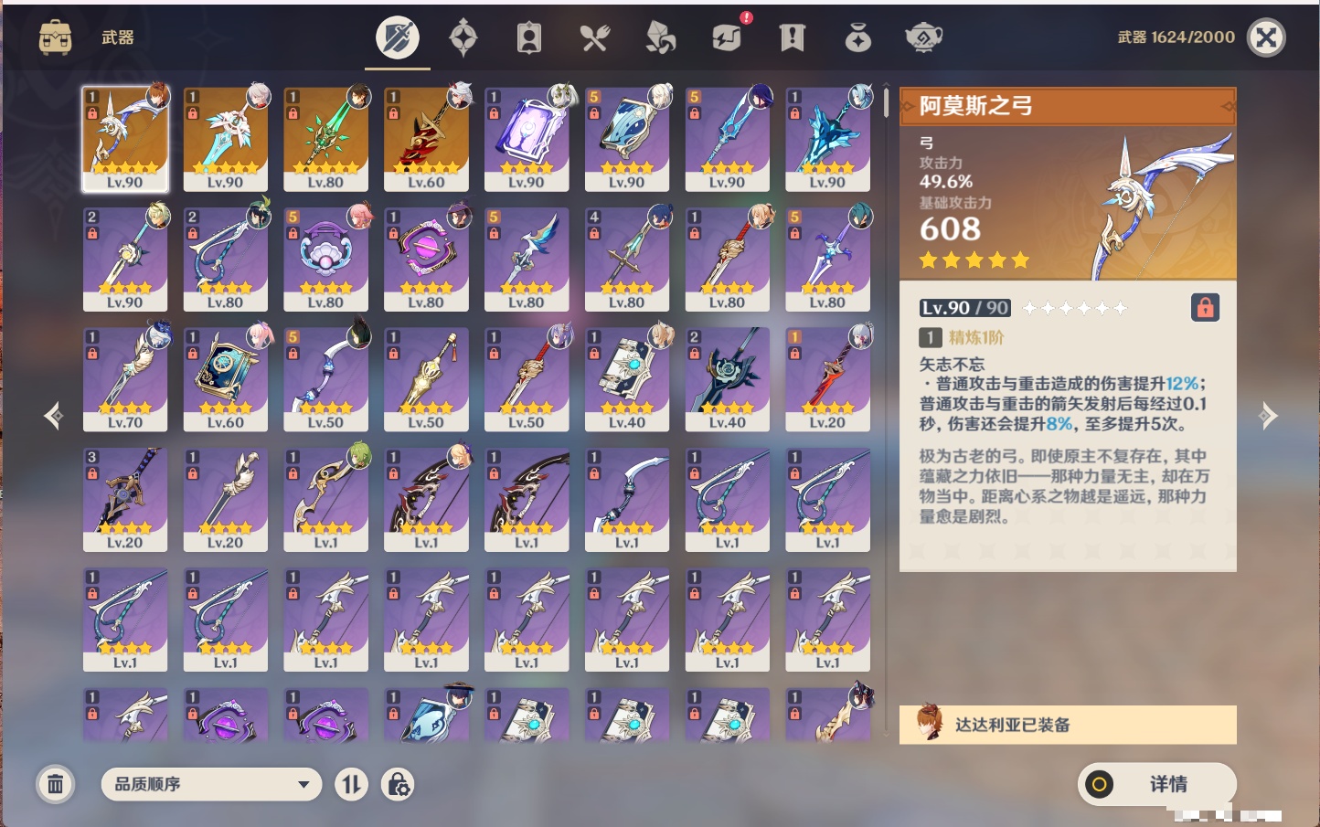 YSMK316853原神账号详情图52