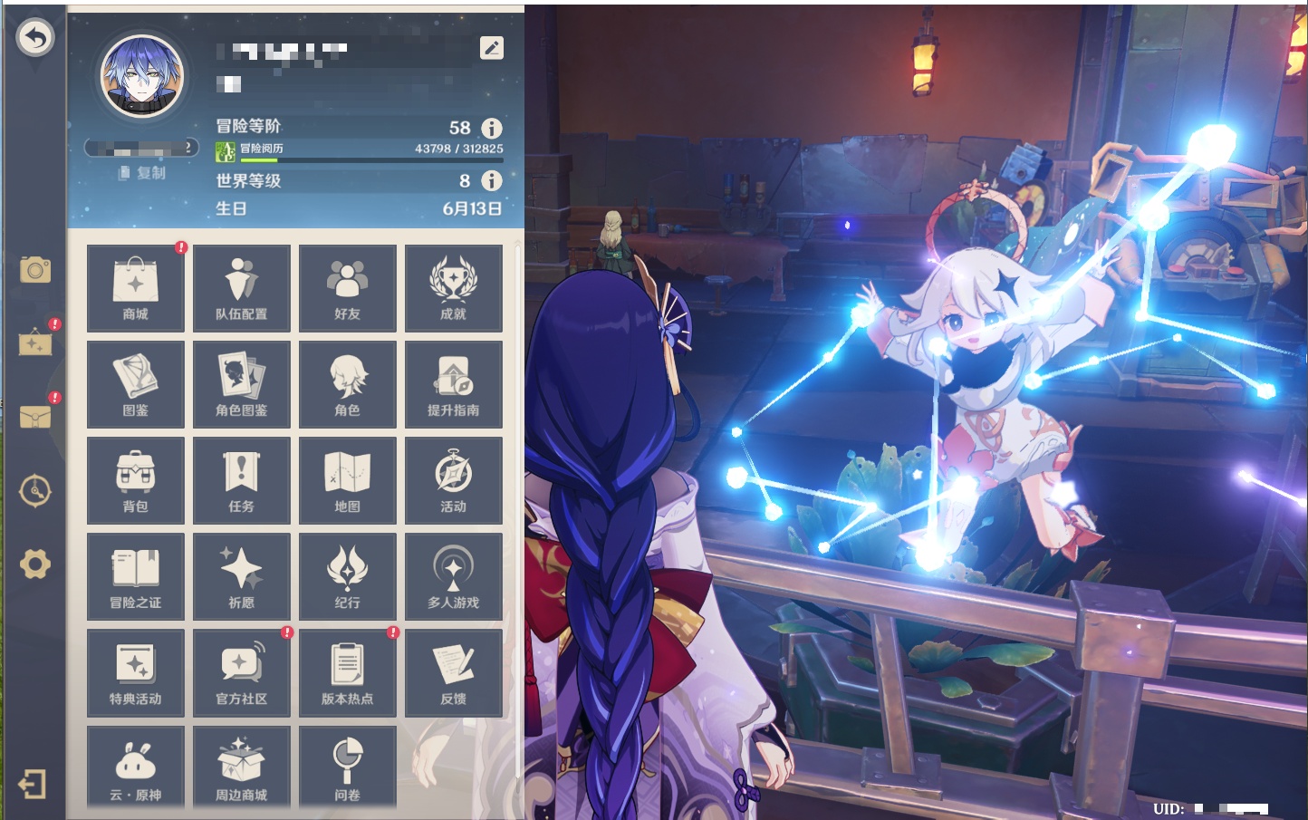 YSMK316569原神账号详情图31 YSMK316569原神账号详情图31