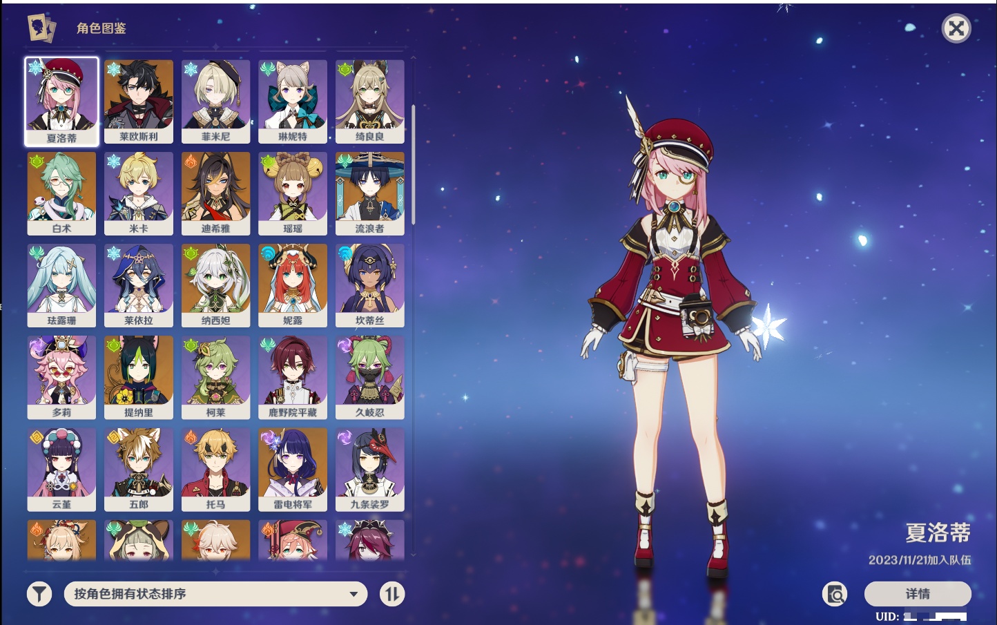 YSMK316858原神账号详情图63