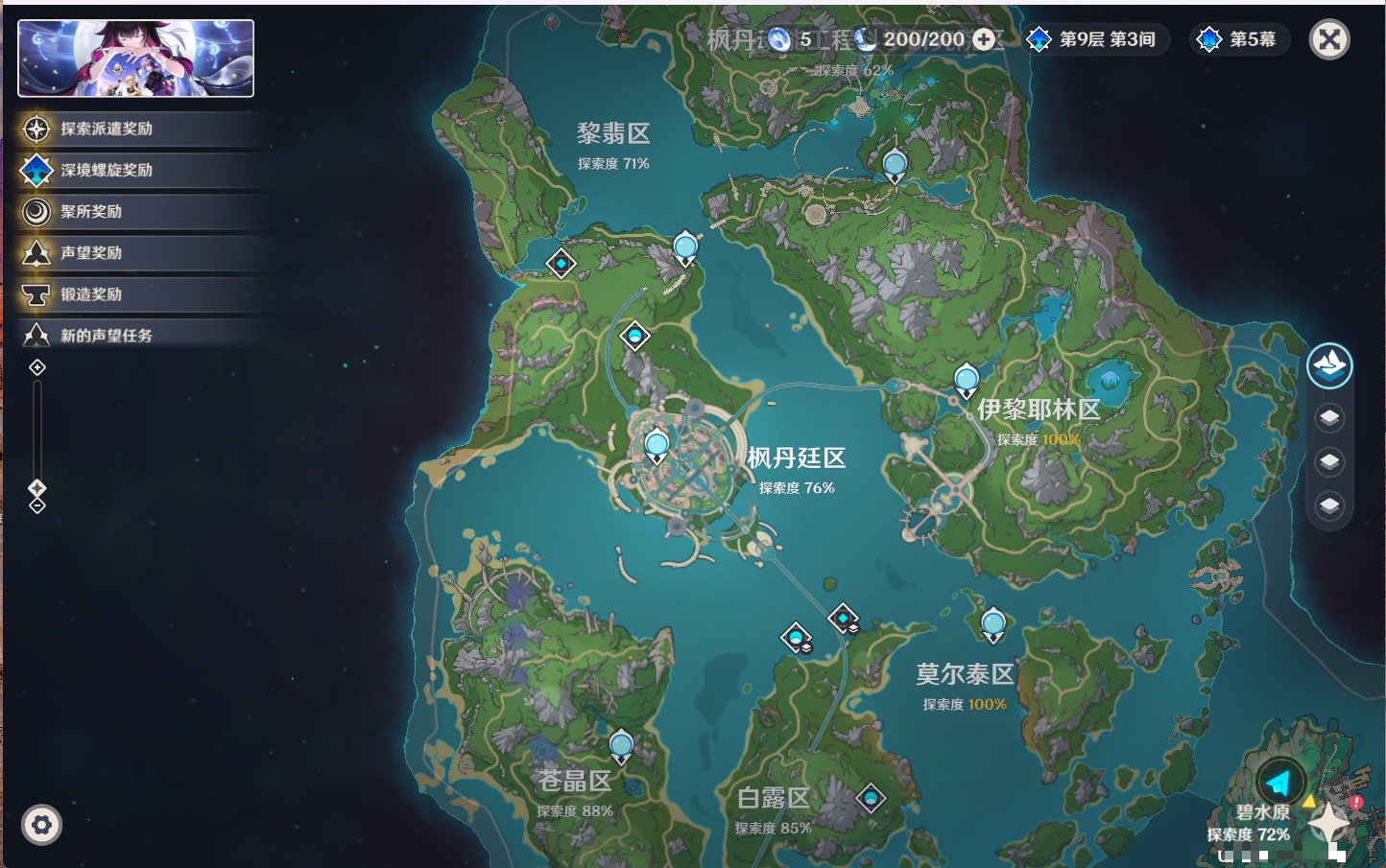 YSMK316843原神账号详情图60