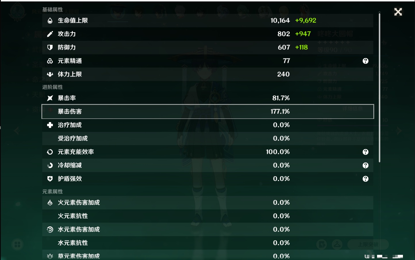 YSMK316858原神账号详情图54