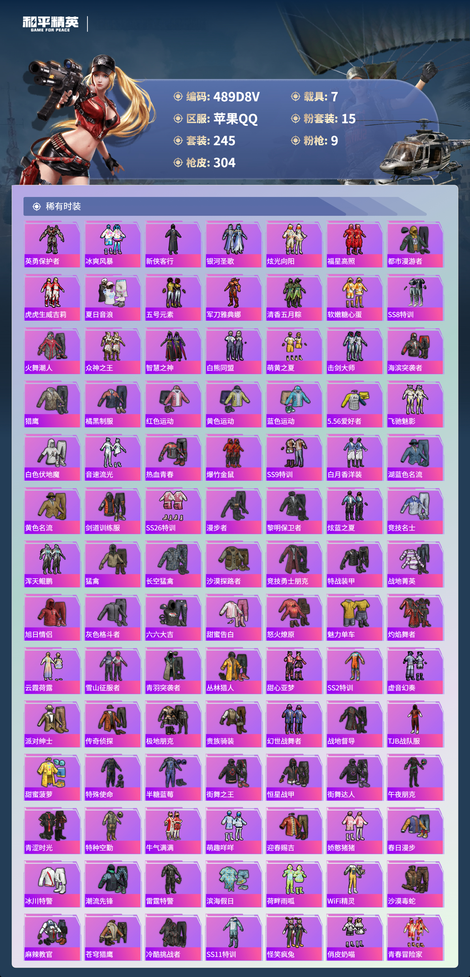 HPCMW3440554和平精英账号详情图12