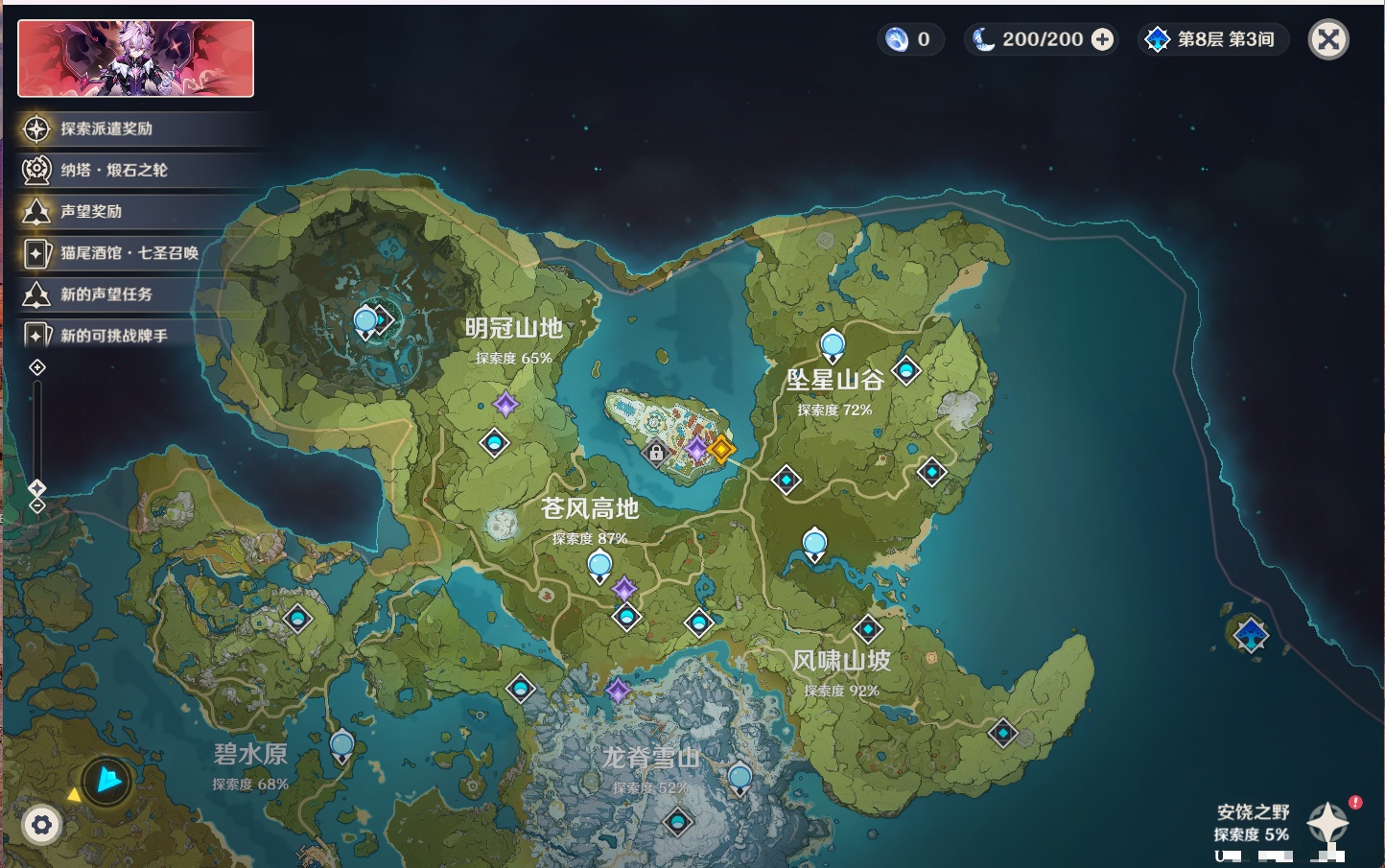 YSMK316849原神账号详情图5