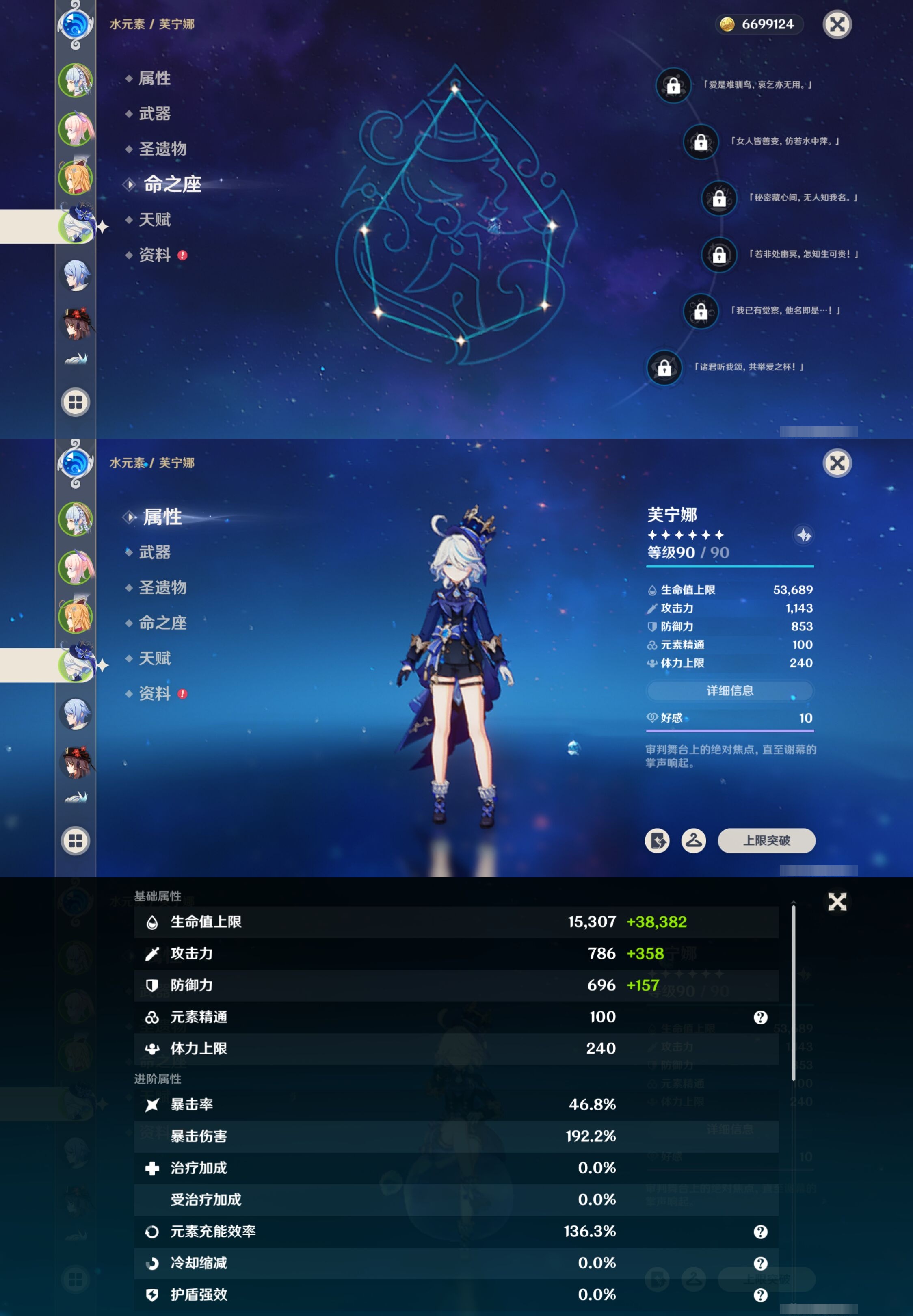 YSMK316847原神账号详情图12