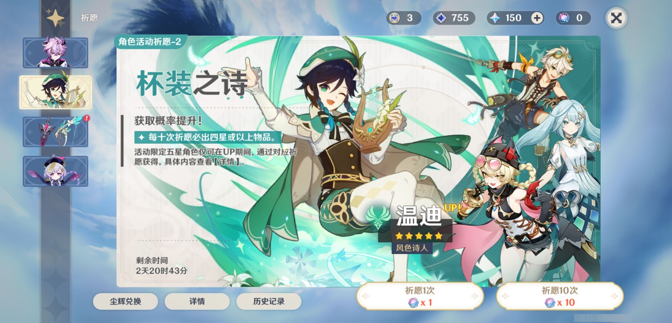 YSMK316845原神账号详情图7 YSMK316845原神账号详情图7