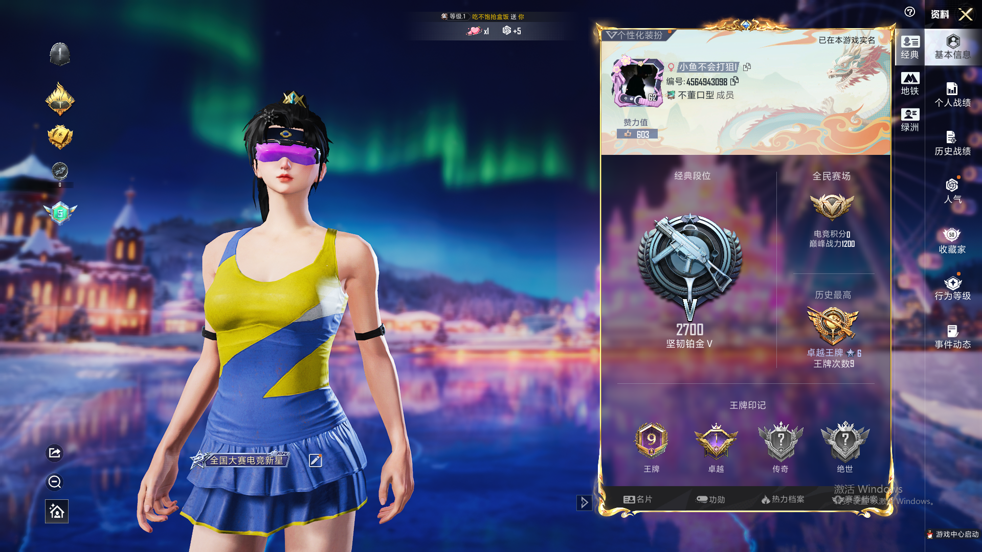 和平精英账号安卓QQ【1粉装-4特效枪-有地铁】安卓手Q-9王牌印记-1粉装-4特效枪-41683热力值-122套装-1