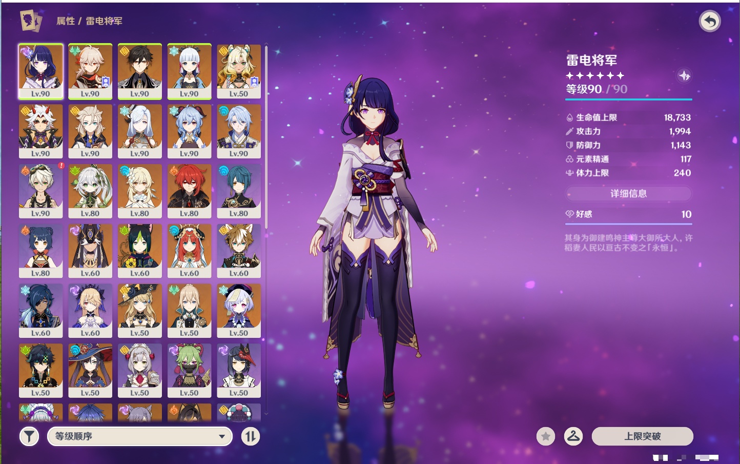 YSMK316569原神账号详情图25 YSMK316569原神账号详情图25