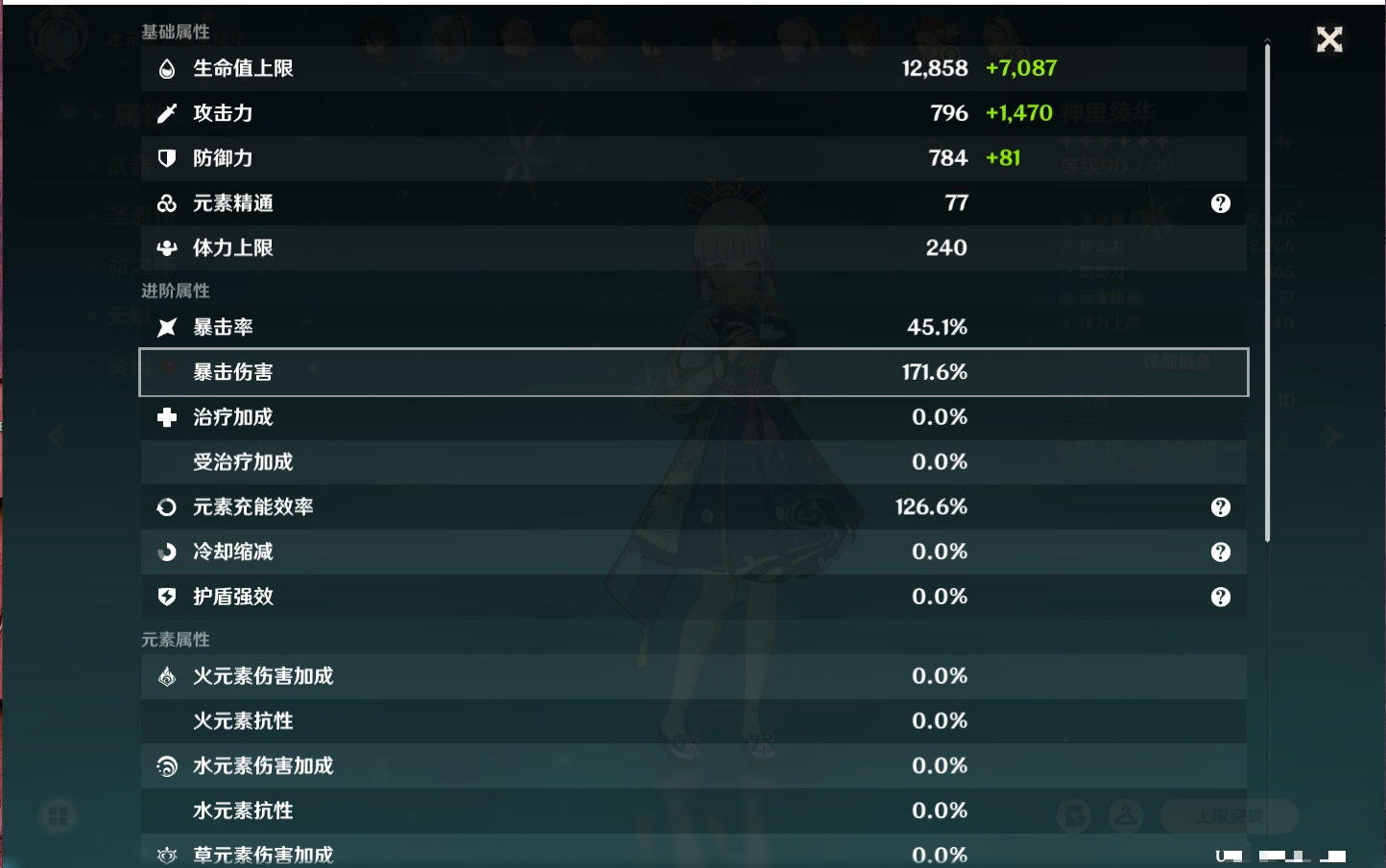 YSMK316568原神账号详情图17