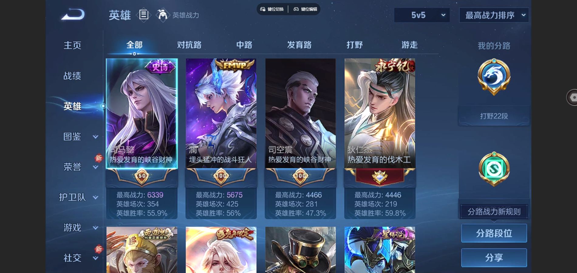 WZCMW424796王者荣耀账号详情图3