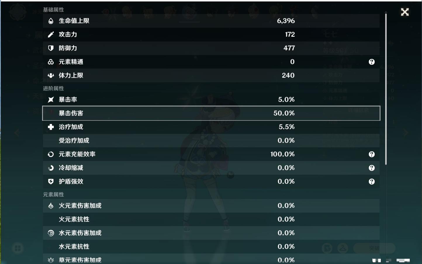 YSMK316569原神账号详情图68 YSMK316569原神账号详情图68