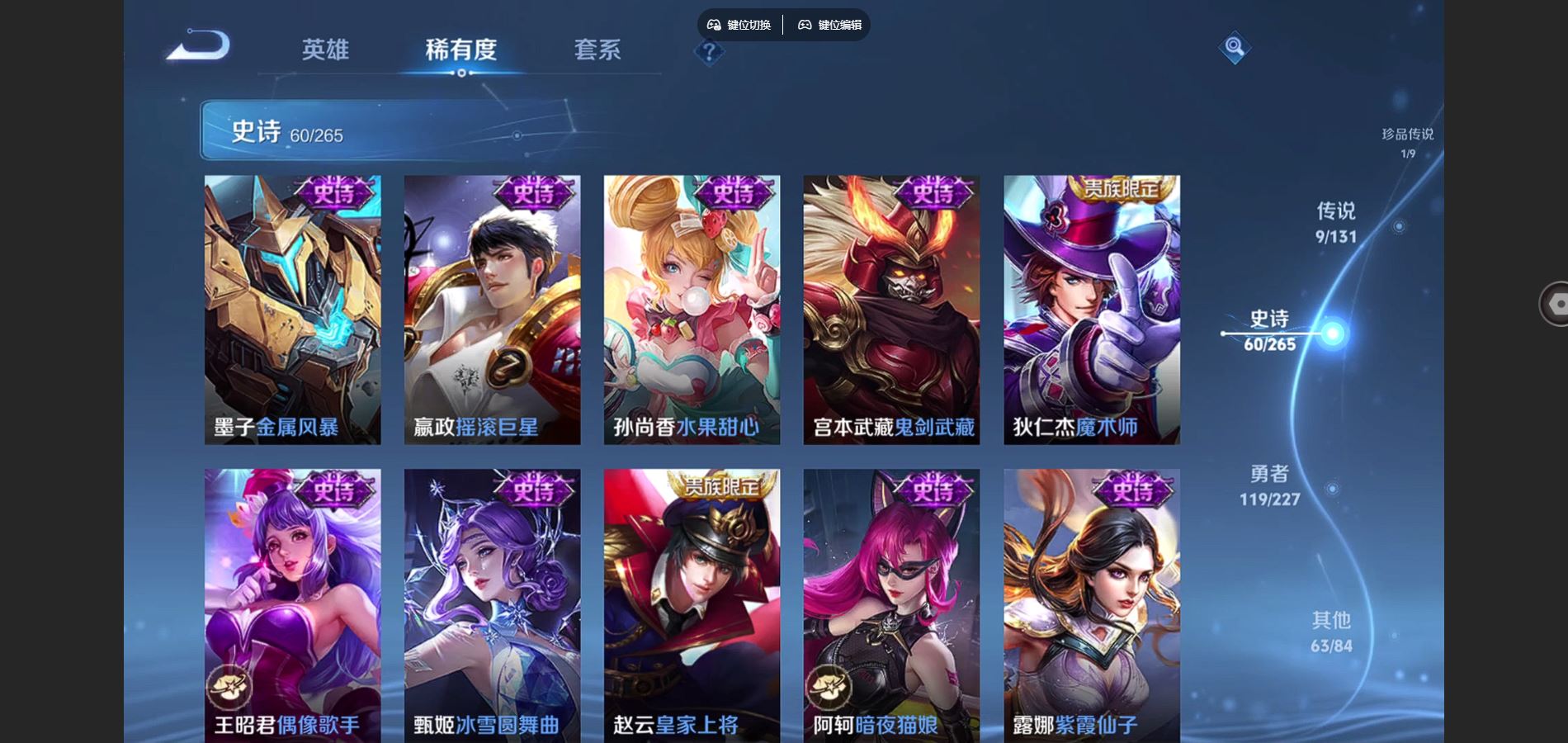 WZCMW424767王者荣耀账号详情图15