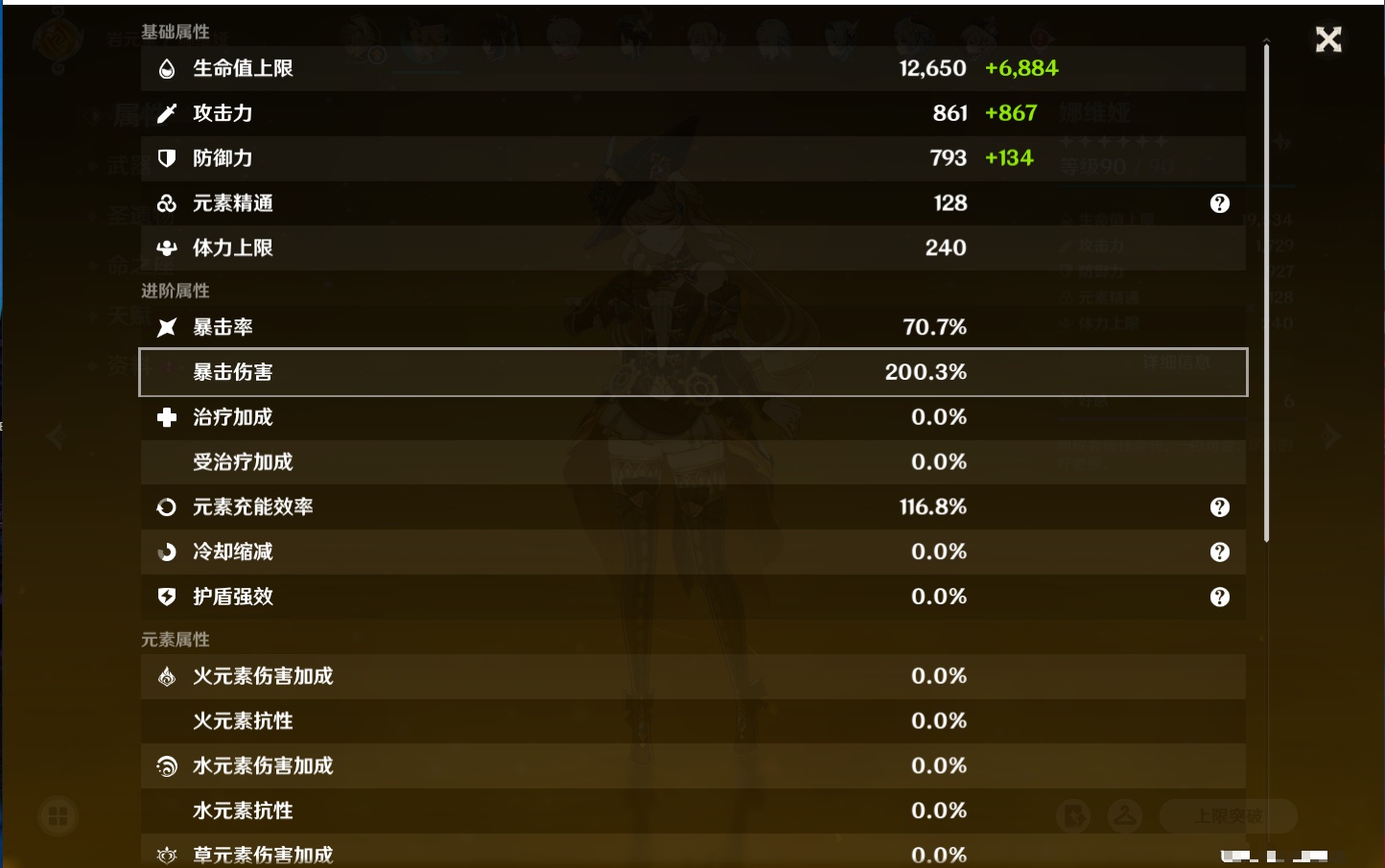 YSMK316567原神账号详情图21