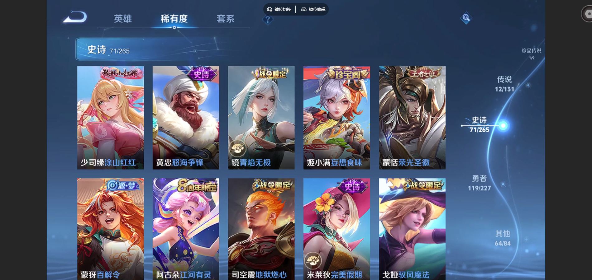 WZCMW424777王者荣耀账号详情图11