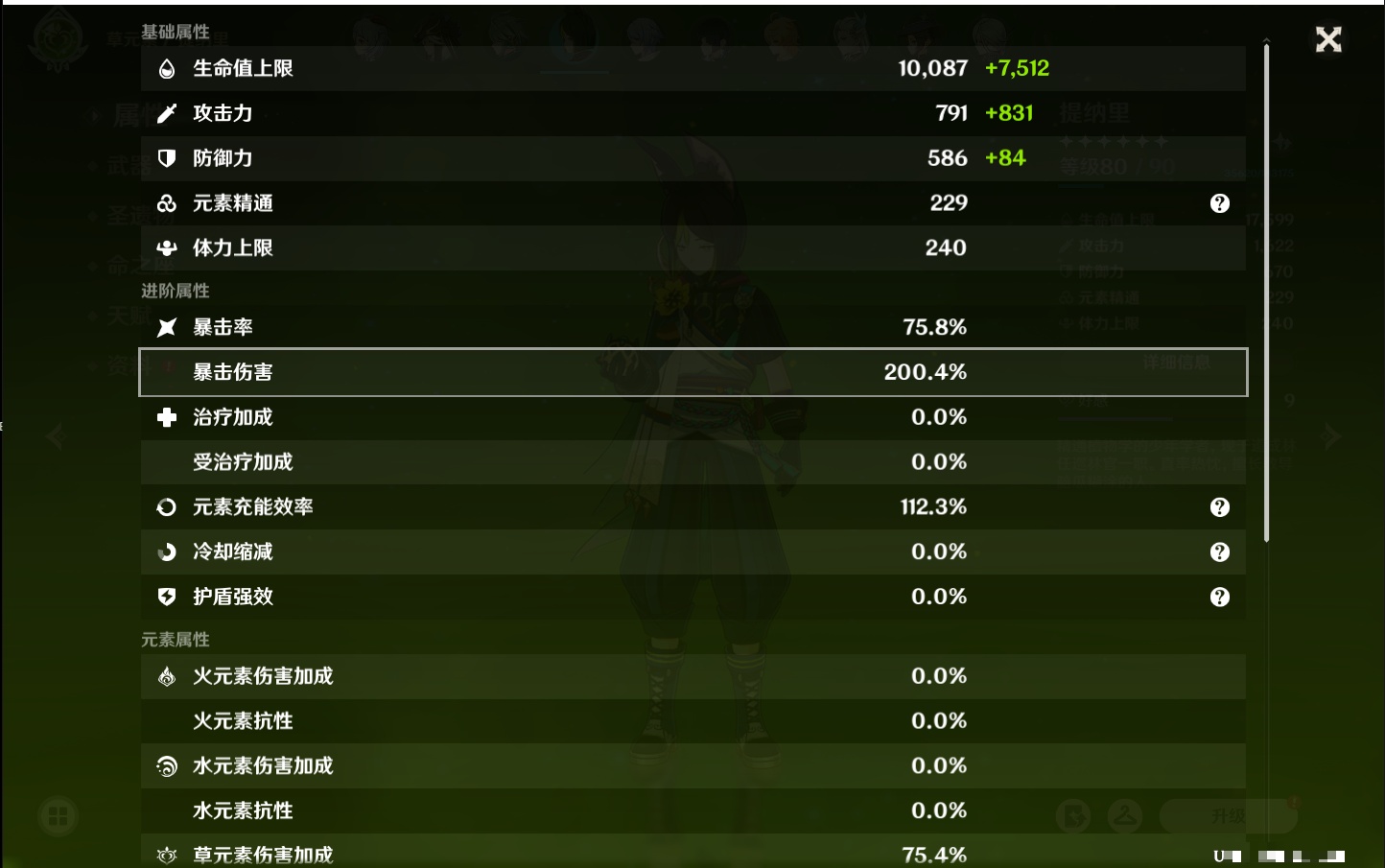 YSMK316856原神账号详情图76