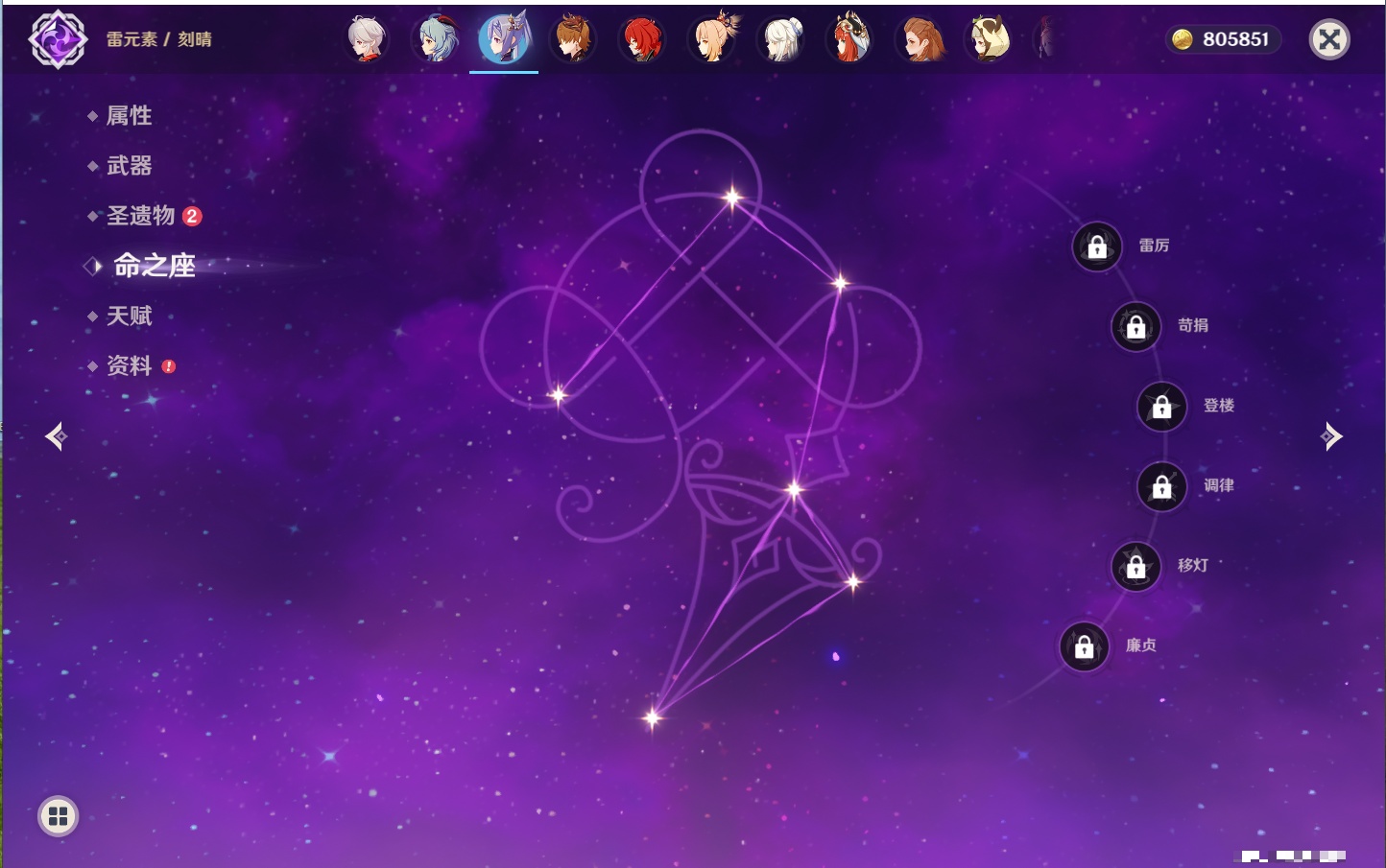 YSMK316851原神账号详情图32 YSMK316851原神账号详情图32