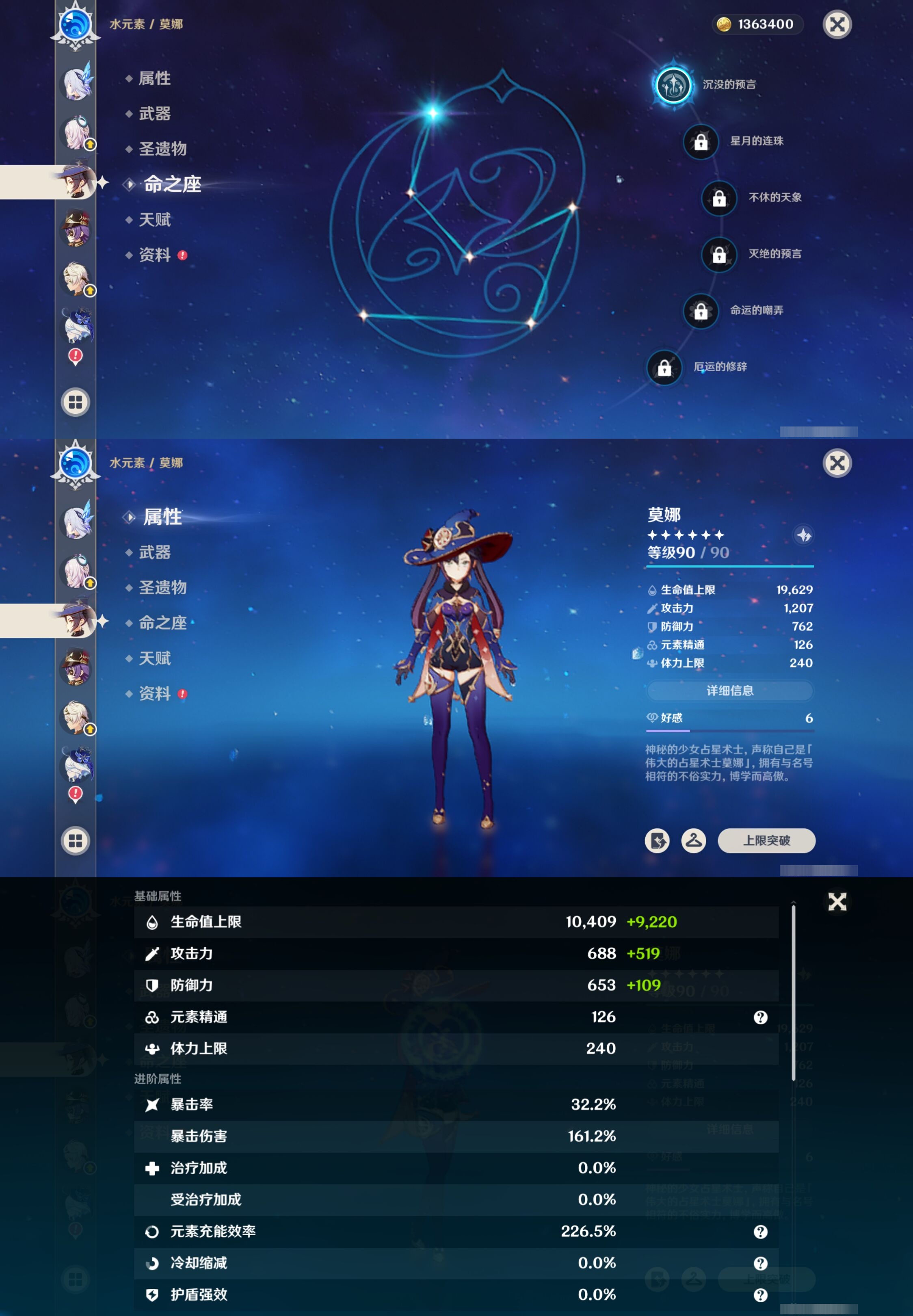 YSMK316845原神账号详情图15 YSMK316845原神账号详情图15