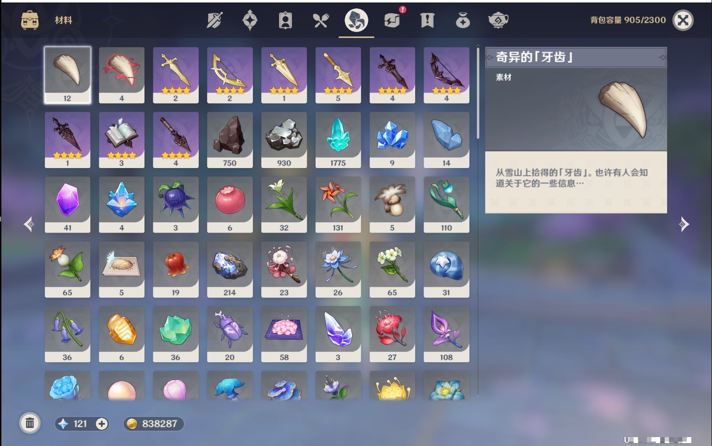 YSMK316856原神账号详情图51