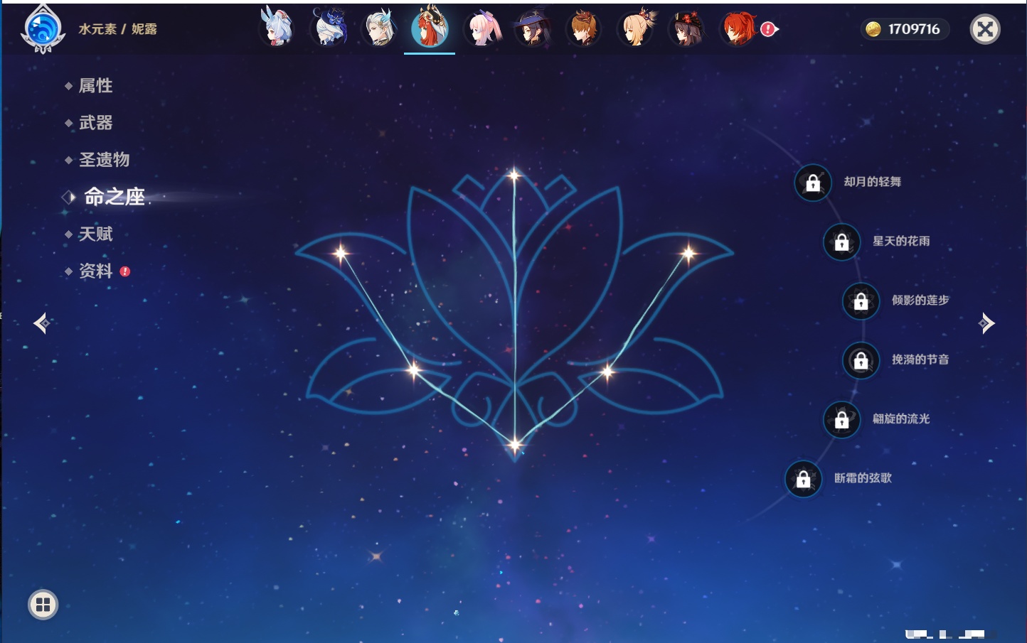 YSMK316567原神账号详情图5